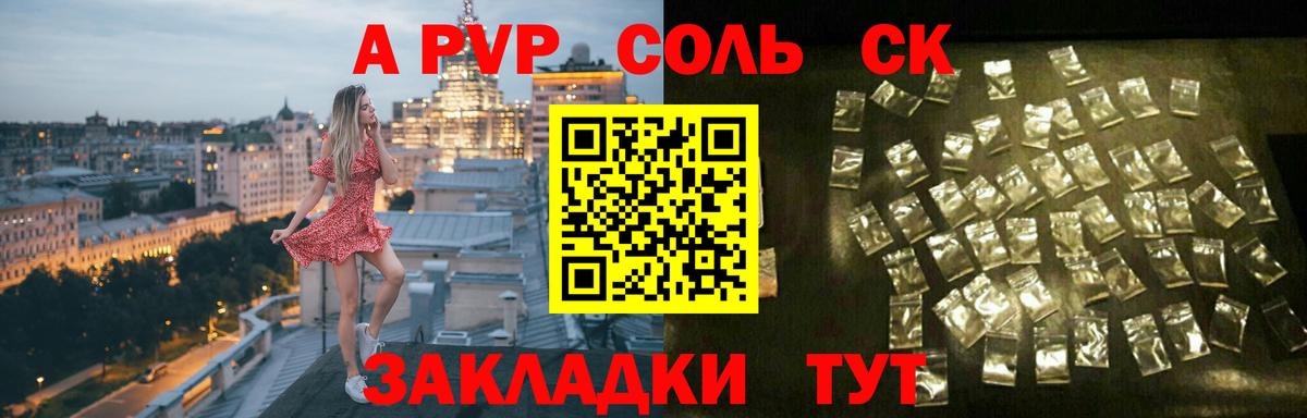 Кыштым  APVP Crystall  A-PVP крисы CK  Вход с VPN 