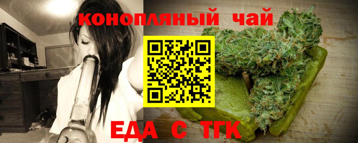 Кыштым  Canna-Cookies конопля  Вход с VPN 