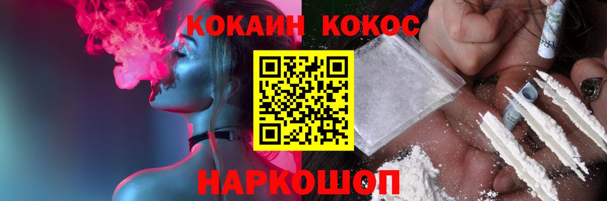 КОКАИН  Вход с VPN  Кыштым  Кокаин Fish Scale 