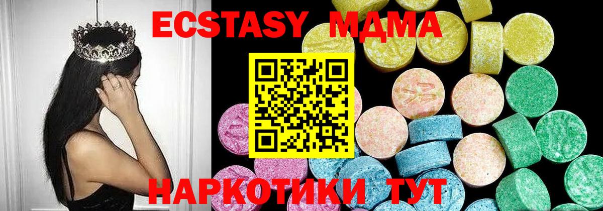 Экстази VHQ Кыштым