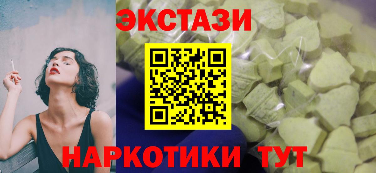 Ecstasy диски  Вход с VPN  Ecstasy  МЕГА ссылка  Кыштым  ЭКСТАЗИ 280мг 