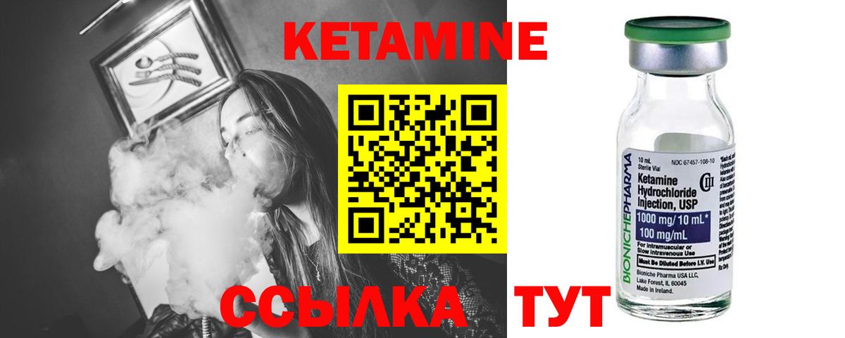 Кетамин ketamine Кыштым