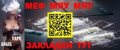 MESCALINE Бузулук