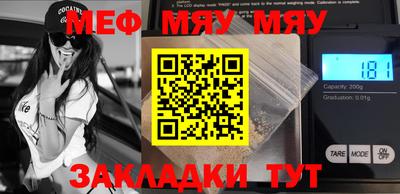 MESCALINE Бузулук