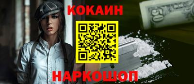 кокаин Будённовск