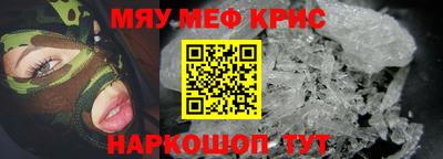 MESCALINE Бузулук