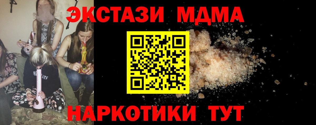 МДМА Molly  MDMA  Кыштым  МДМА Molly  Вход с VPN 