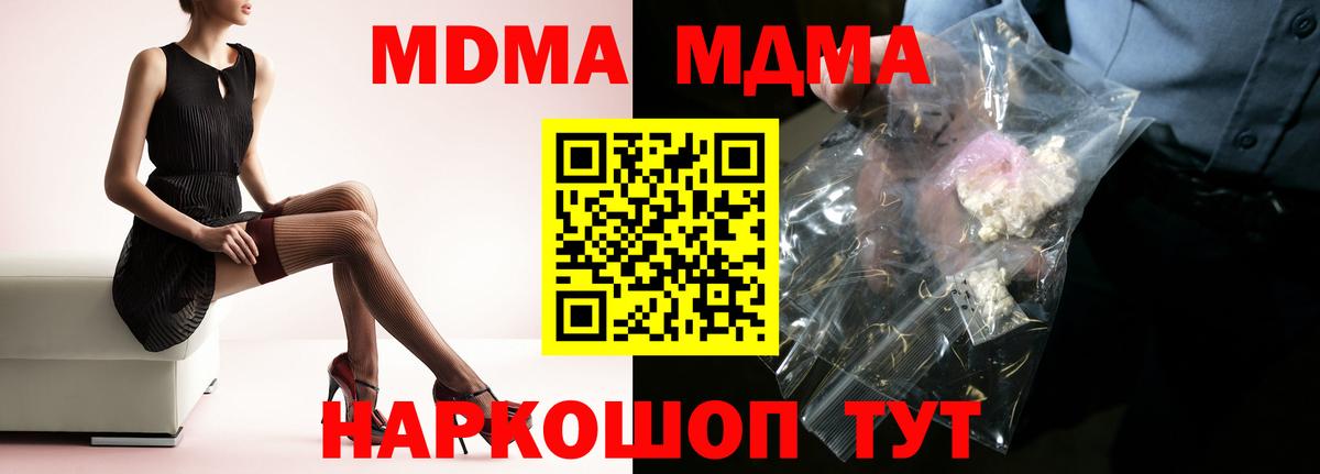 MDMA кристаллы Кыштым