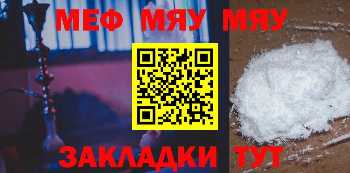 МЕФ кристаллы Кыштым