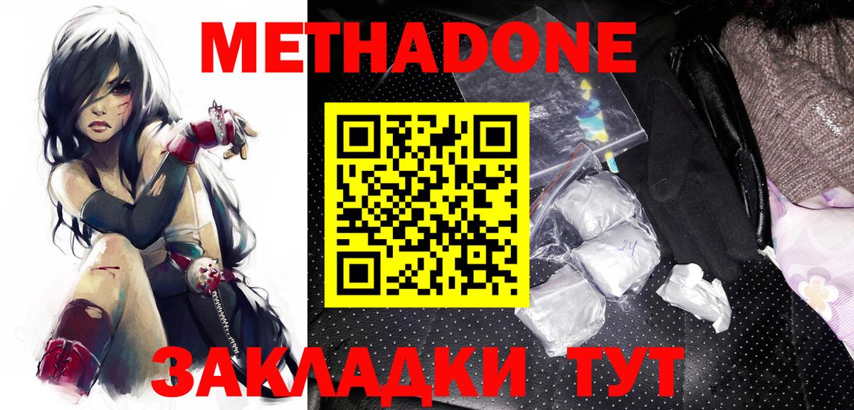 Кыштым  МЕТАДОН белоснежный  мега как зайти  Вход с VPN  Метадон methadone 
