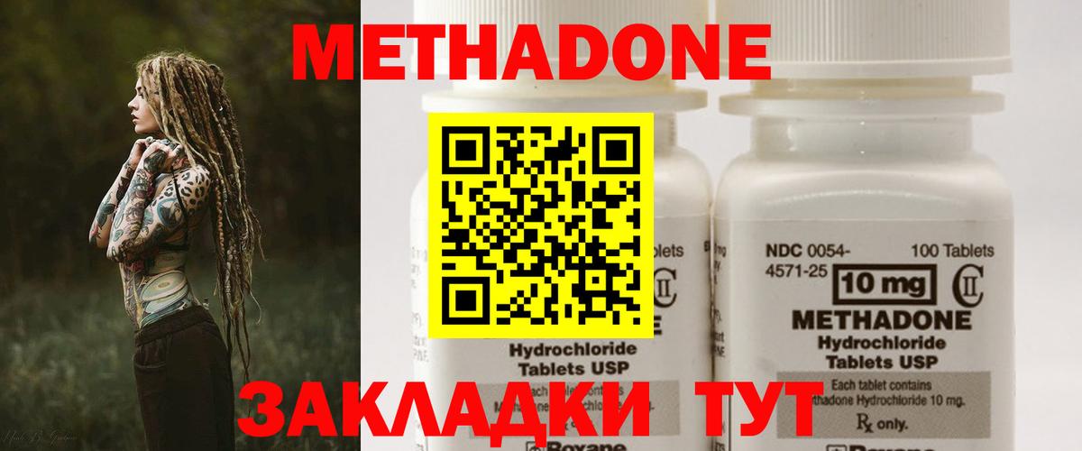 МЕТАДОН VHQ Кыштым