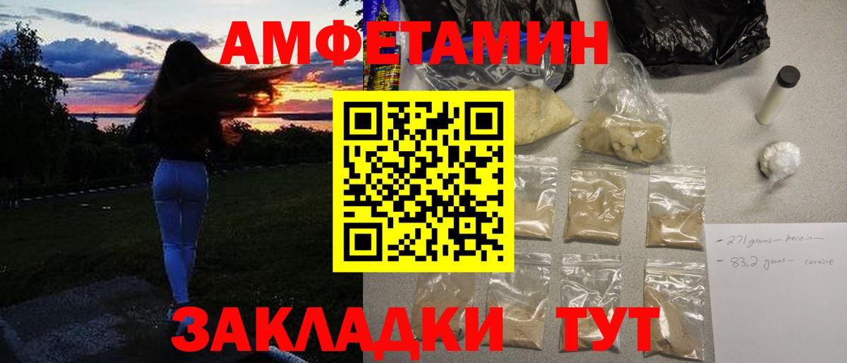 МЕТАМФЕТАМИН кристалл Кыштым