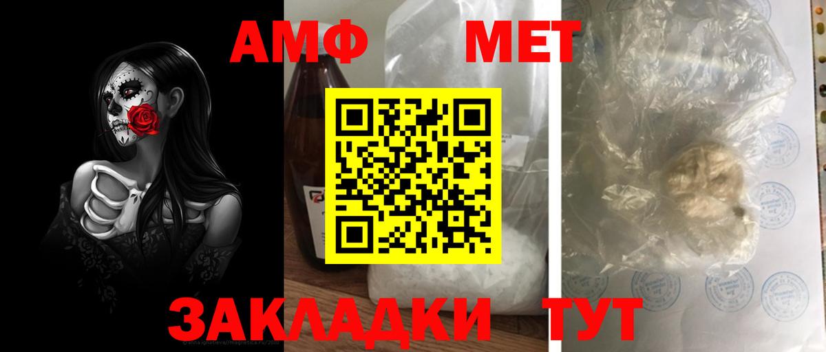 Кыштым  МЕТАМФЕТАМИН  Вход с VPN  Метамфетамин Methamphetamine 