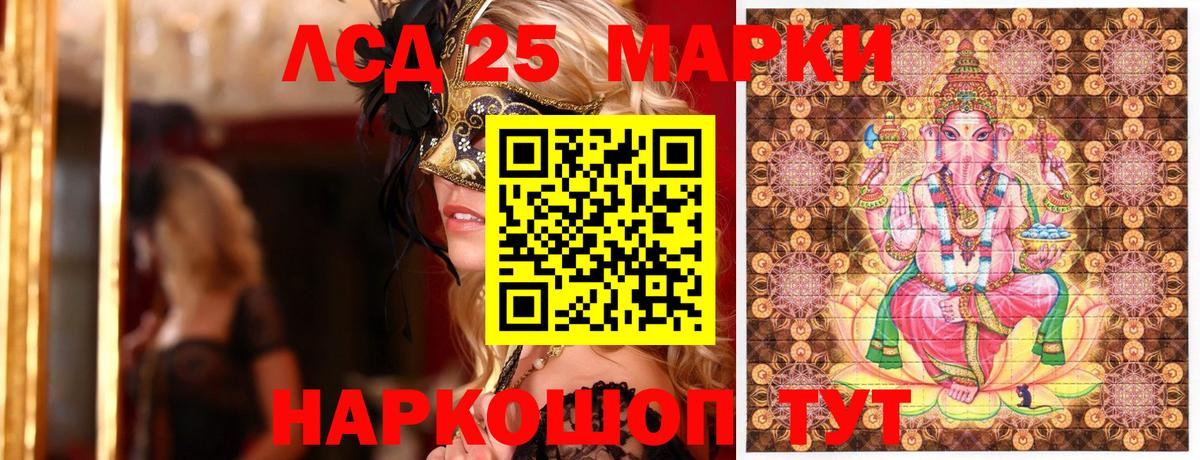 Марки 25I-NBOMe 1,8мг Кыштым