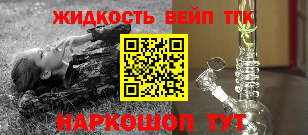 Дистиллят ТГК концентрат  Вход с VPN  Кыштым 