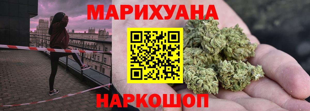 МАРИХУАНА White Widow Кыштым